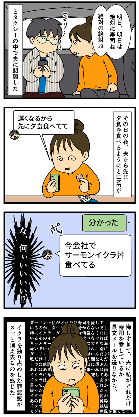 土曜日の寿司の件 (3)