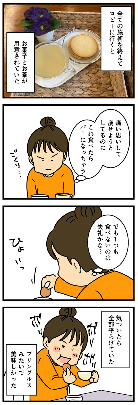 Comic2 4
