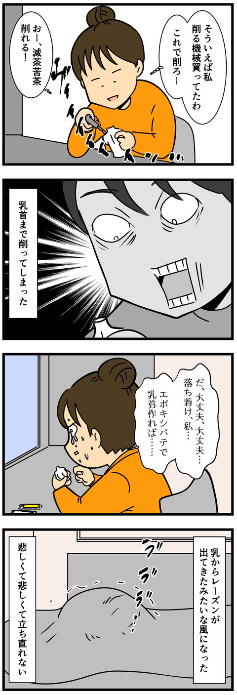Comic 4