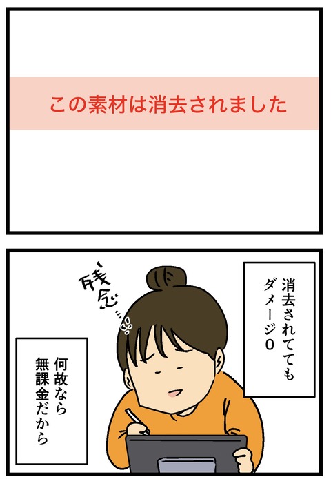 Comic2