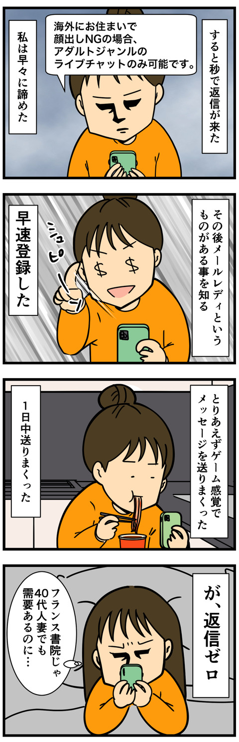Comic 2