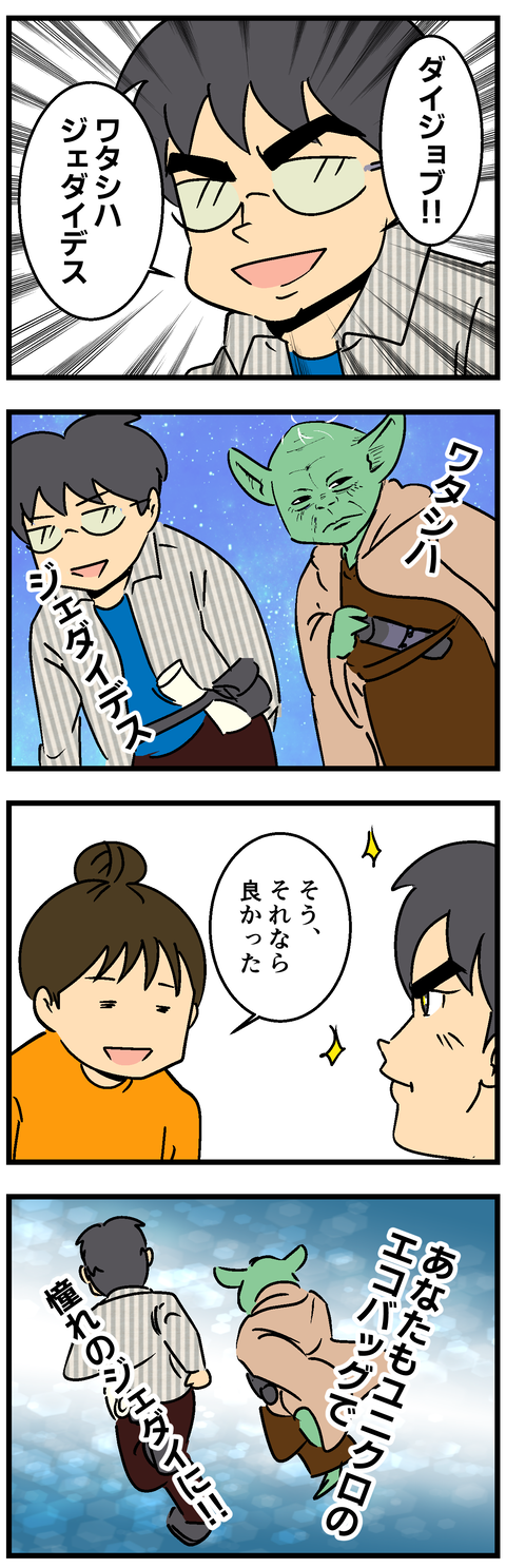 Comic 2