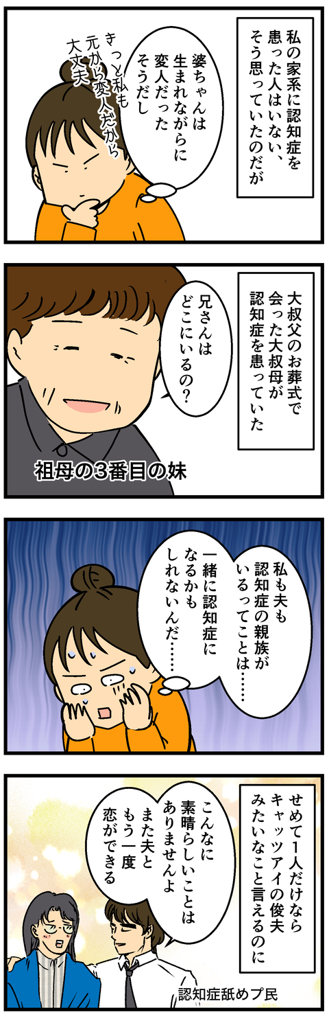 Comic 2