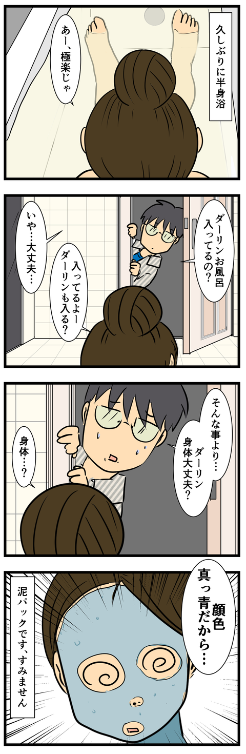 久しぶりのメス心 (2)