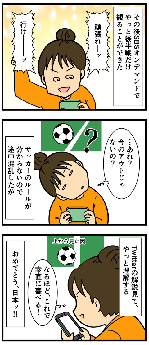 Comic 5