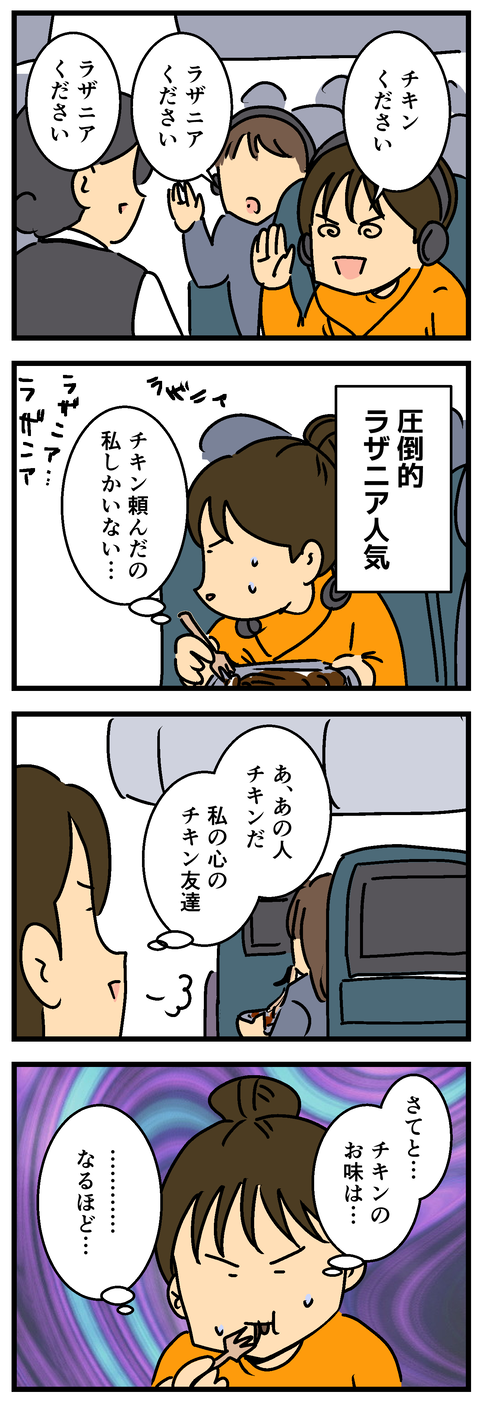 Comic 20260912