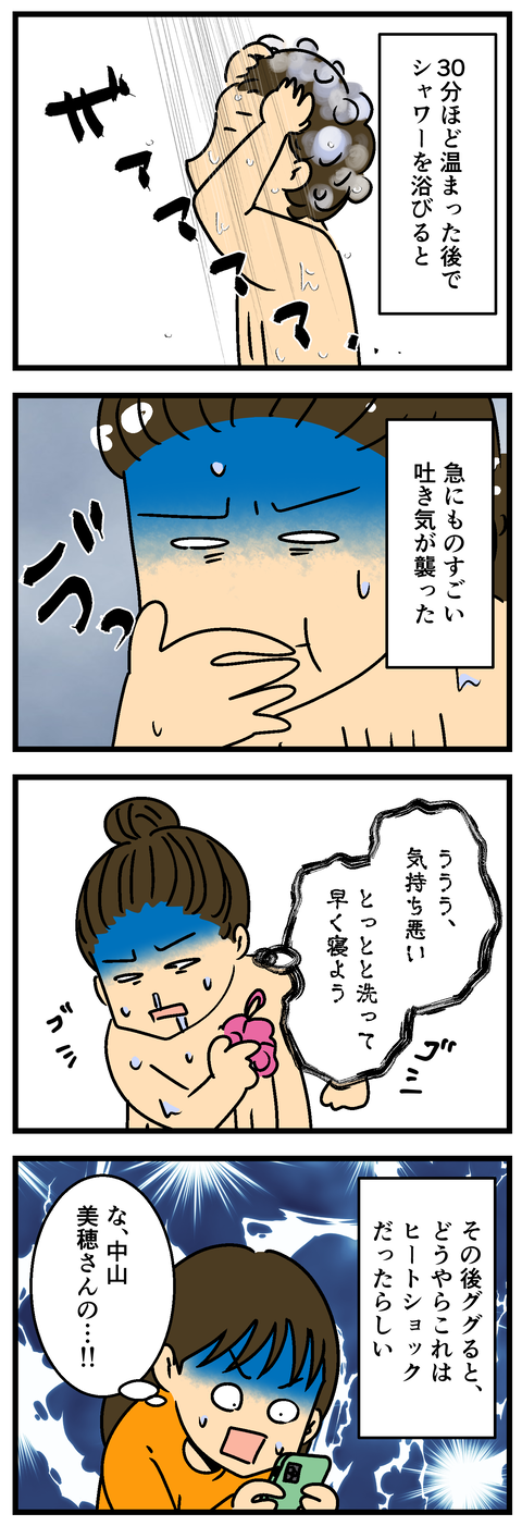 Comic2 2