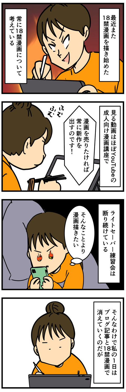 Comic2 4