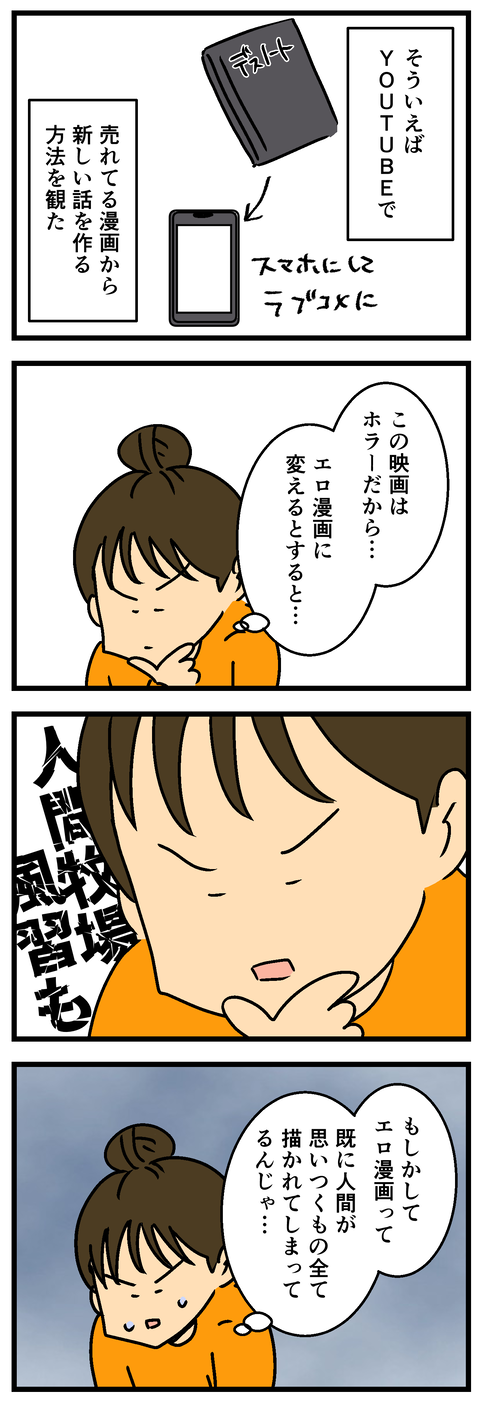 Comic 20260821