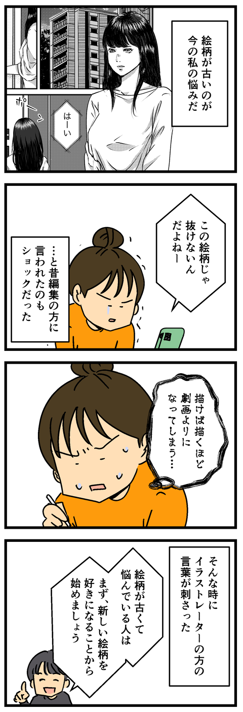 Comic2 2