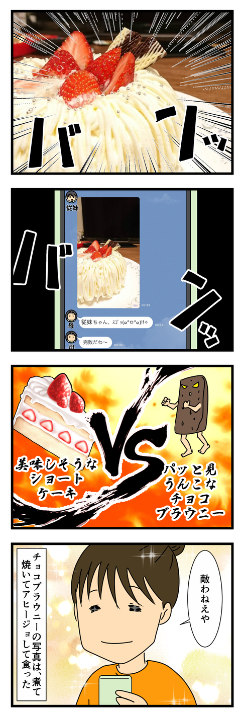 昨日のバレンタイン (3)