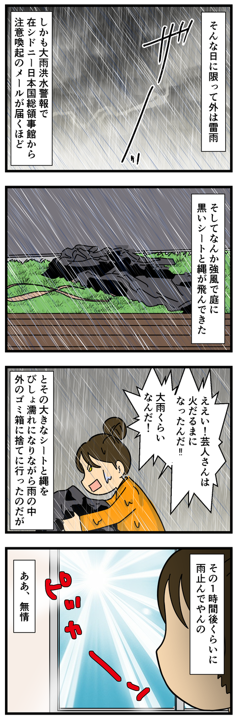 カリギュラ２、面白い！！ (3)