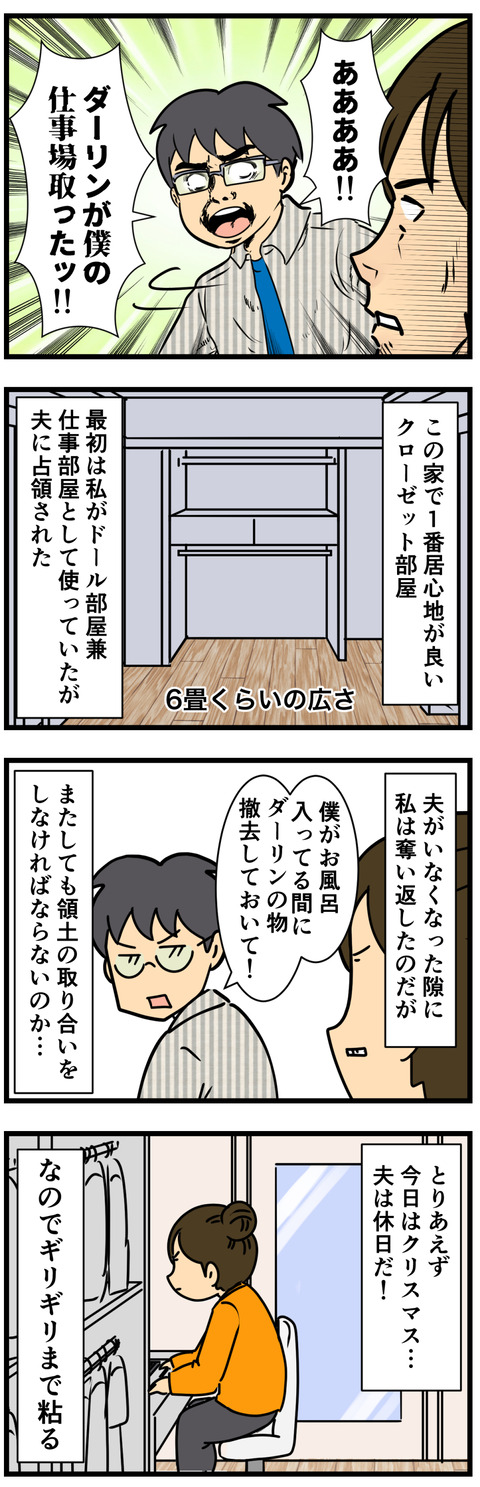 Comic 2