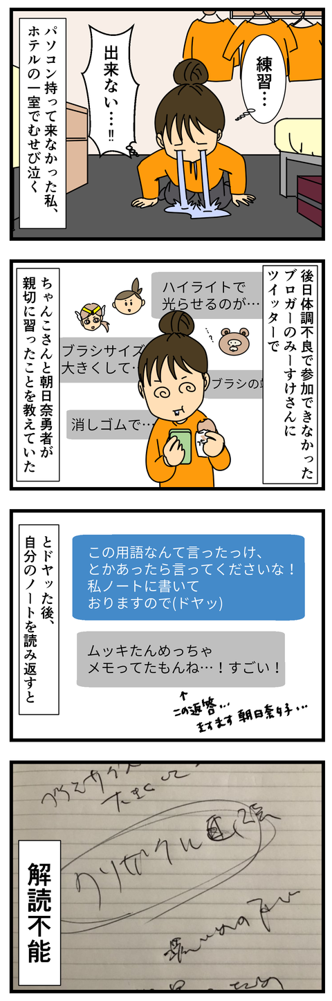 大人の4 (3)