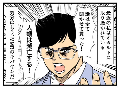 今更ながらノストラダムスとマヤの予言に怯えている 何の因果か 漫画オタ外人と結婚してしまった Powered By ライブドアブログ