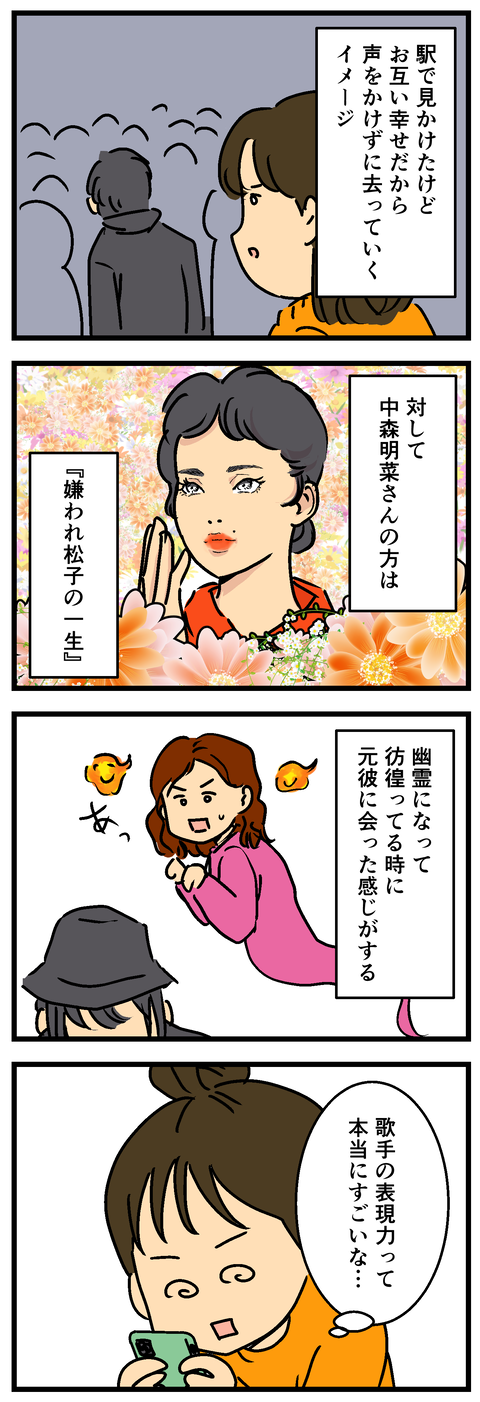 Comic 20260815