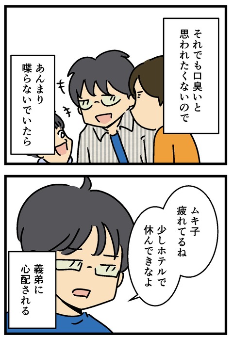 Comic 20260922 2