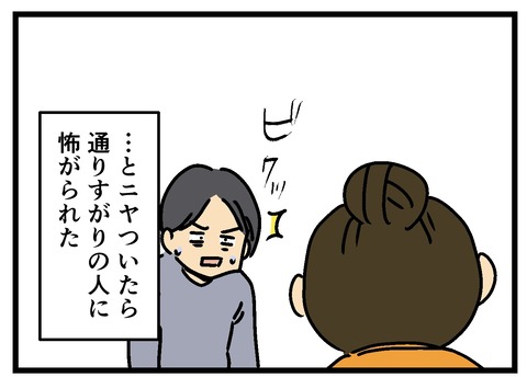 Comic 20260906