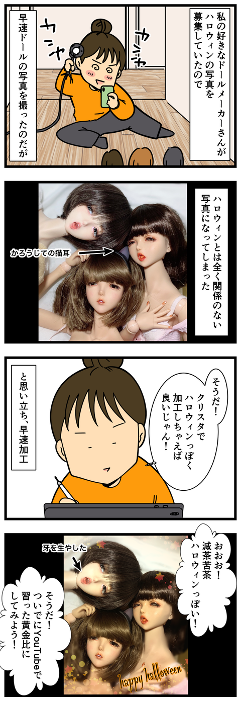 Comic 2