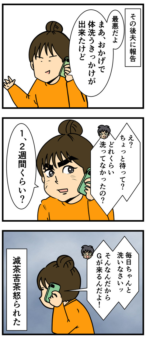Comic3