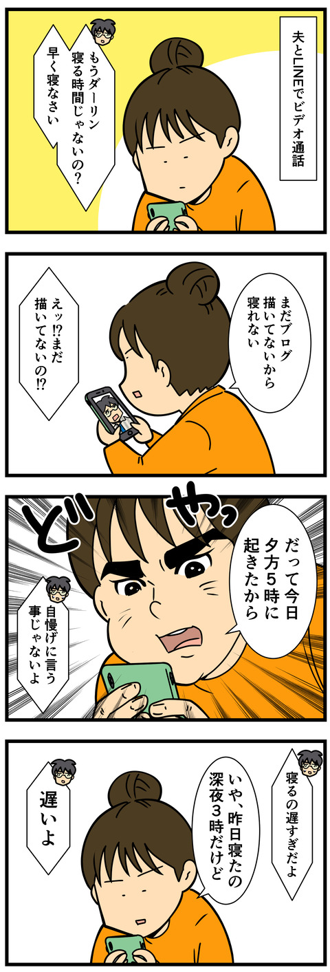 Comic 2