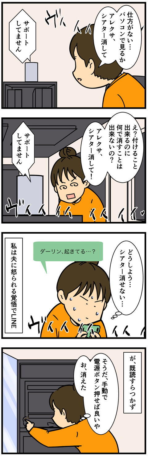 Comic 5