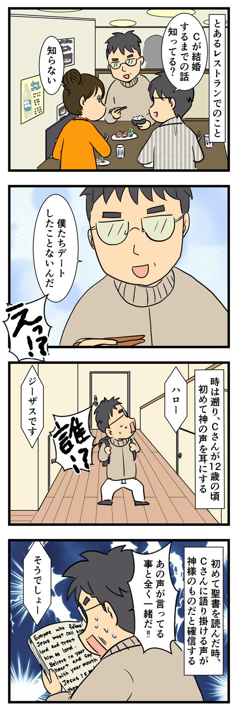 宗教の話 (2)