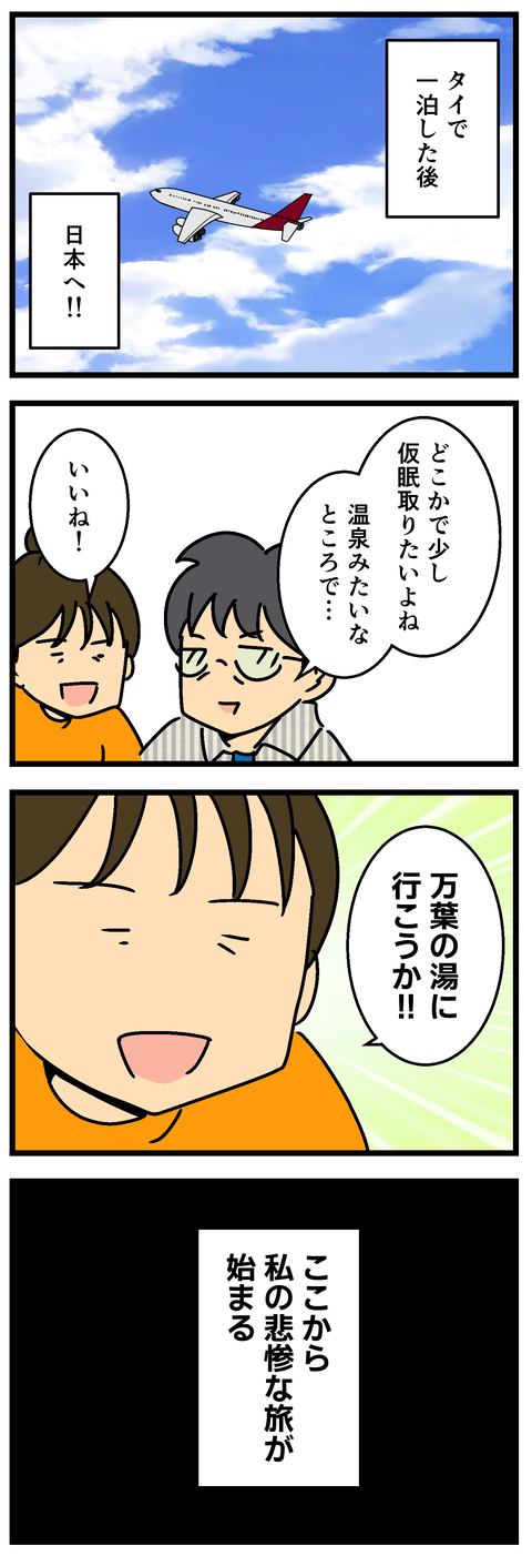 Comic 20260918 2