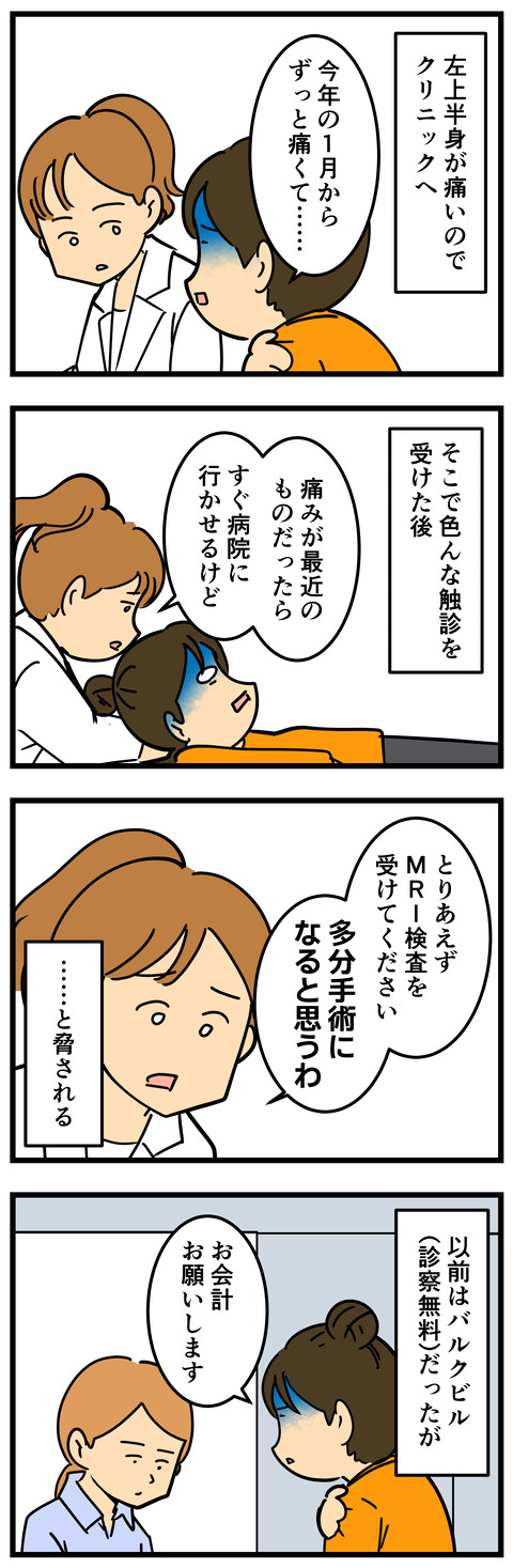 Comic2