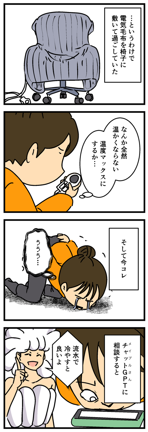 Comic 20260805