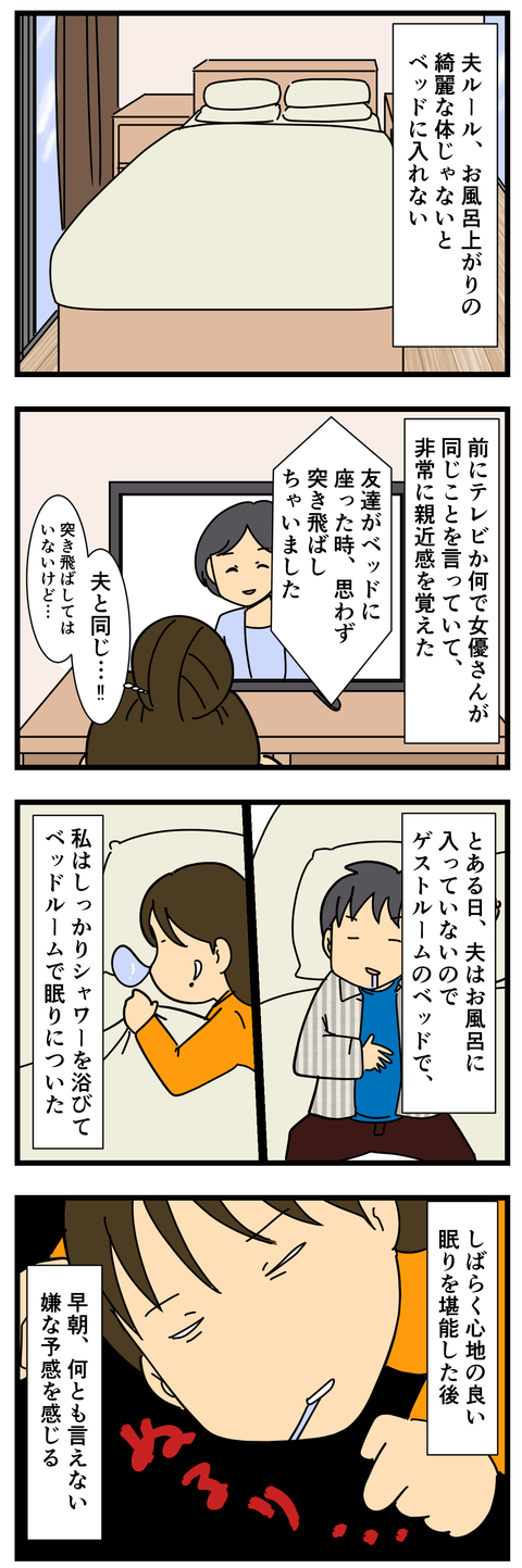 ああ、久しぶりの… (2)