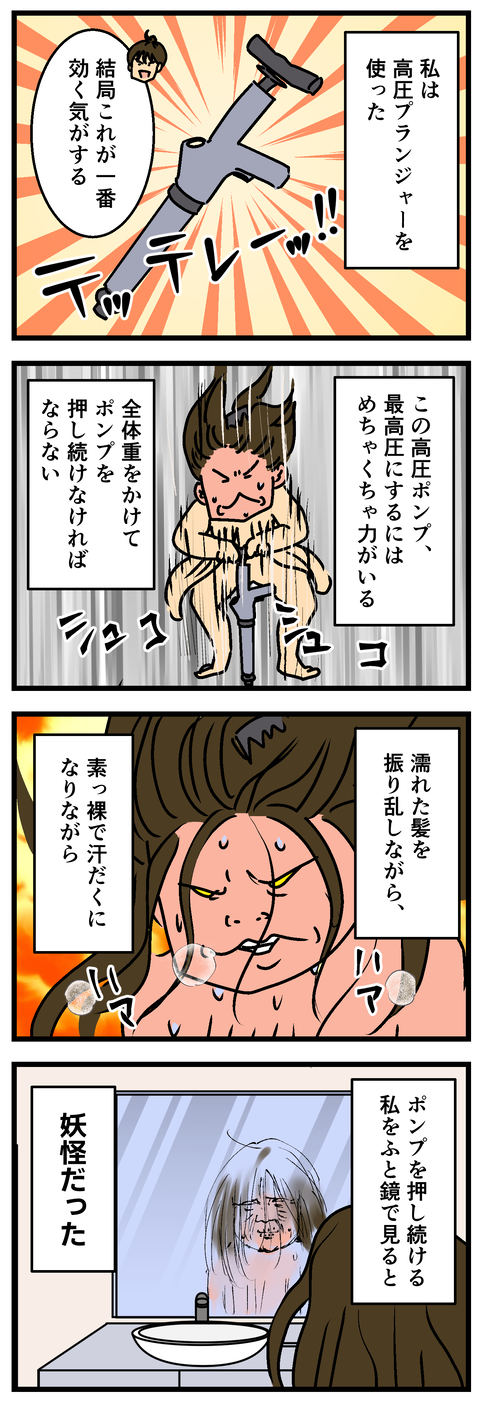 Comic2
