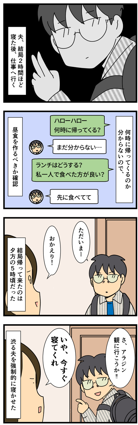 寝なさい!! (3)
