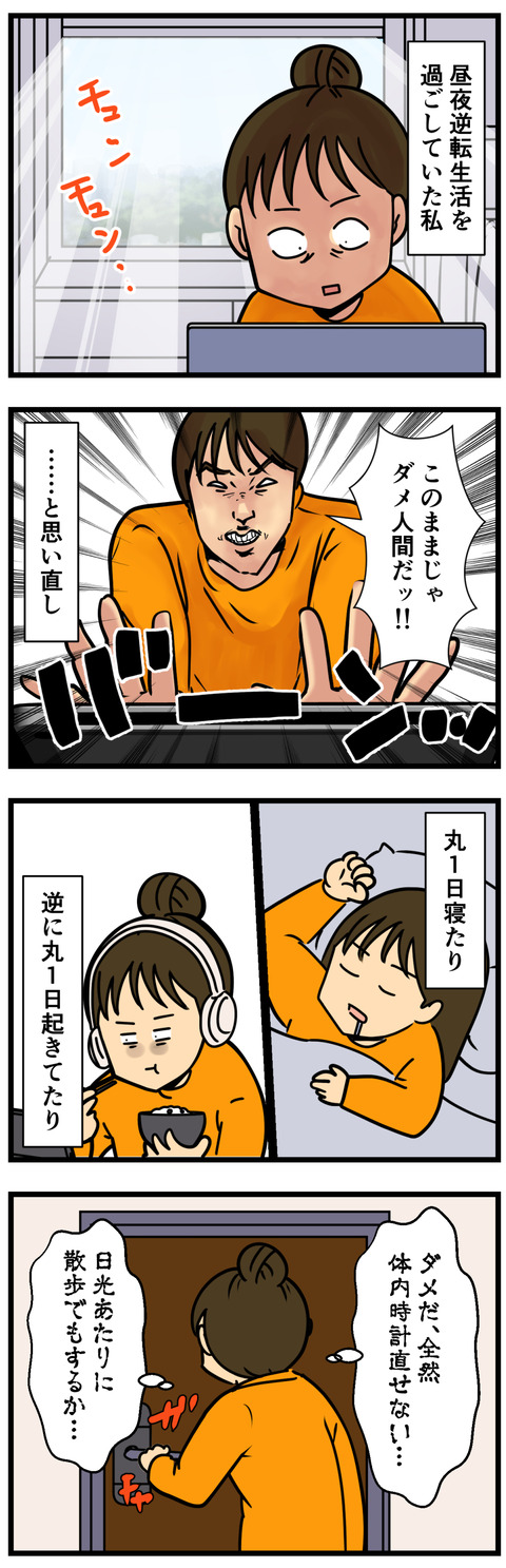 Comic3