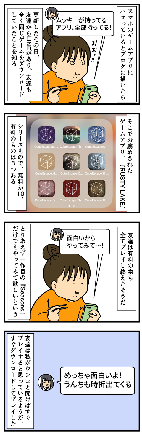 rusty lake (2)