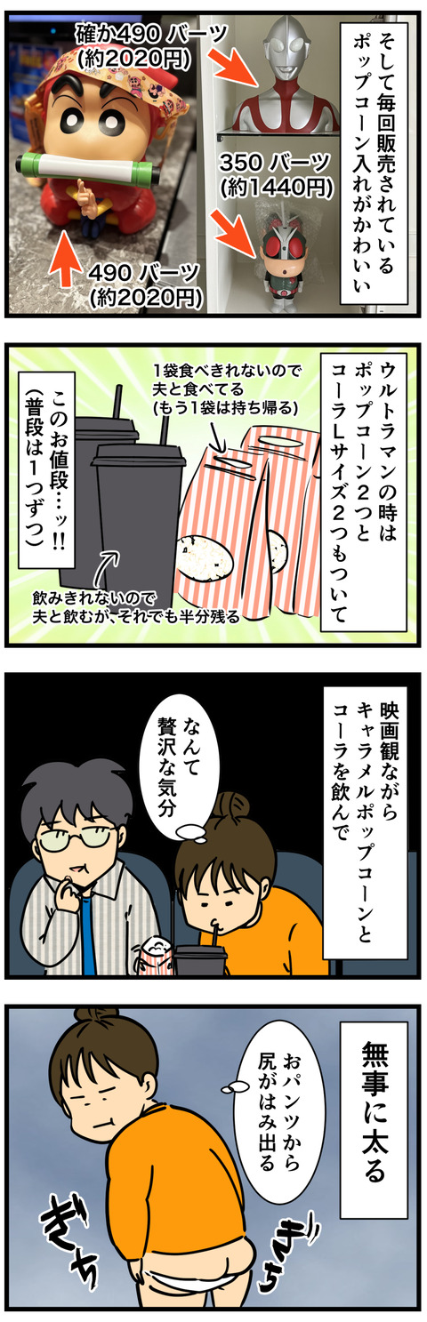 Comic 3