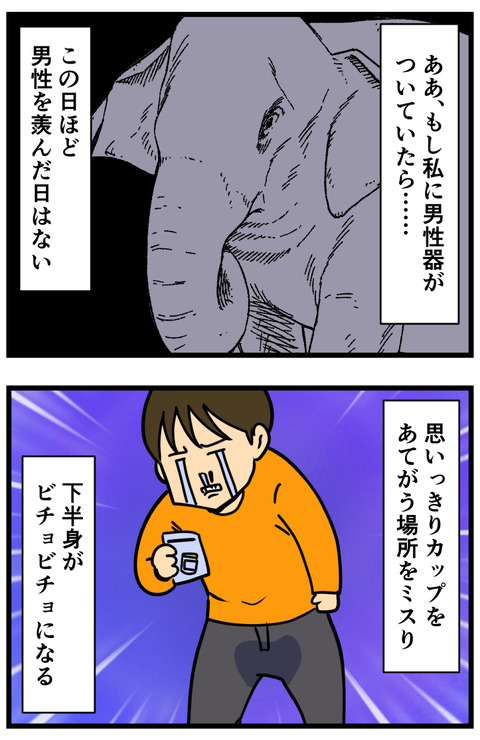 Comic 6