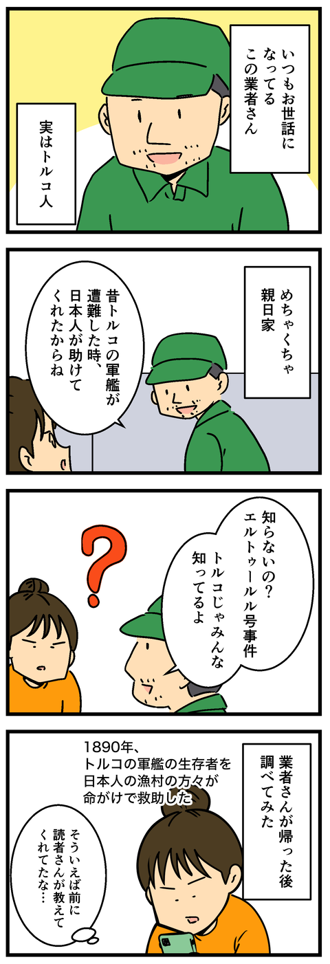 Comic2 3