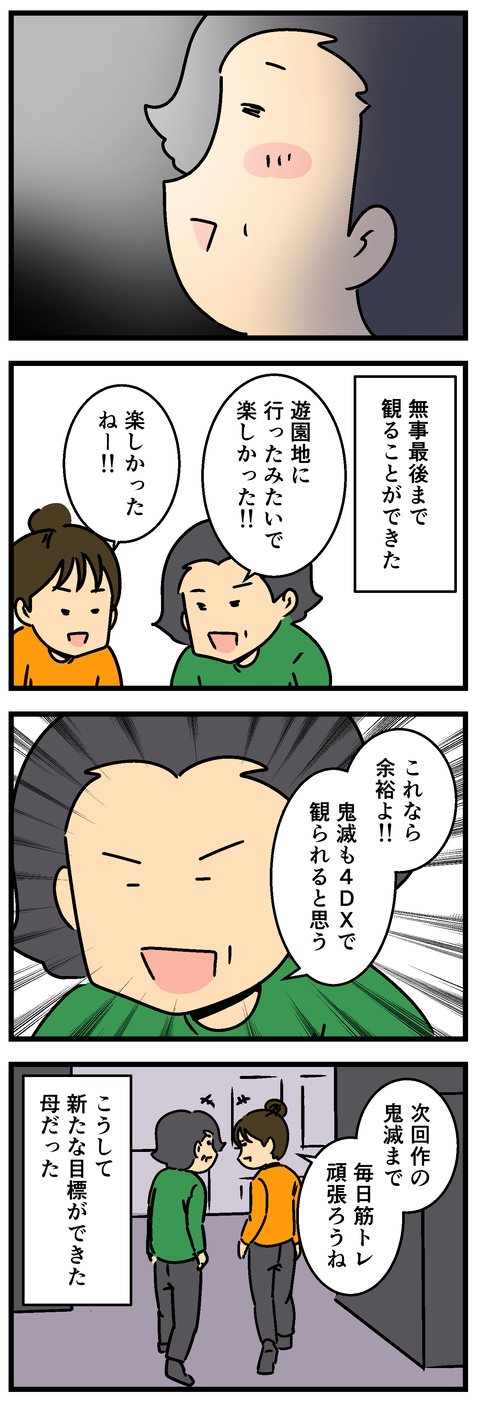 Comic2 6