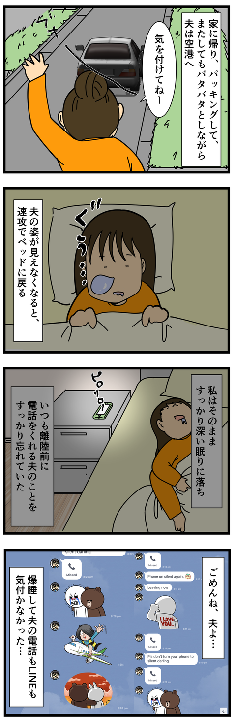 夫、またタイへ (3)