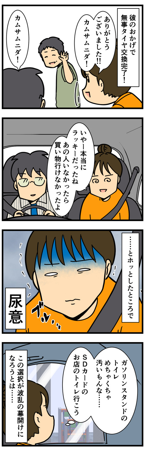 Comic 5
