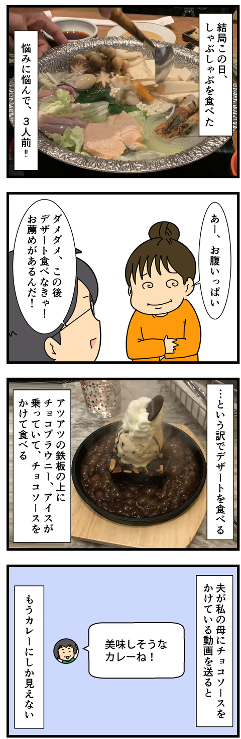 食後のデザート! (2)