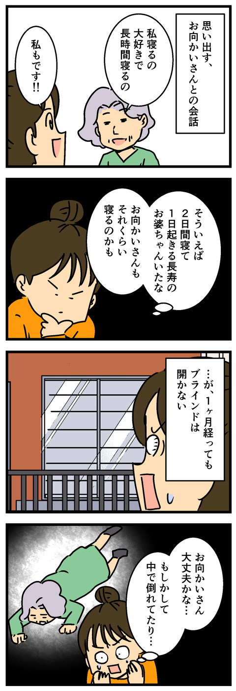 Comic2 8