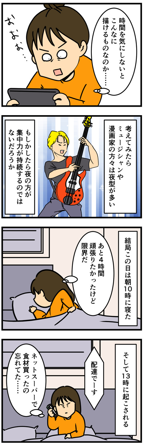 Comic2 5