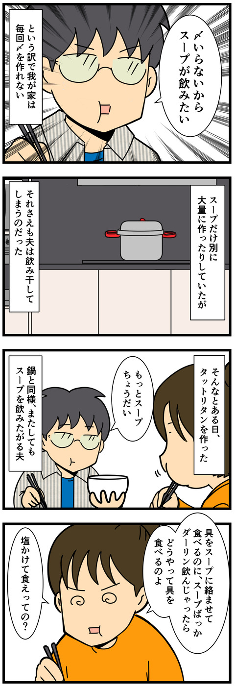 Comic 3