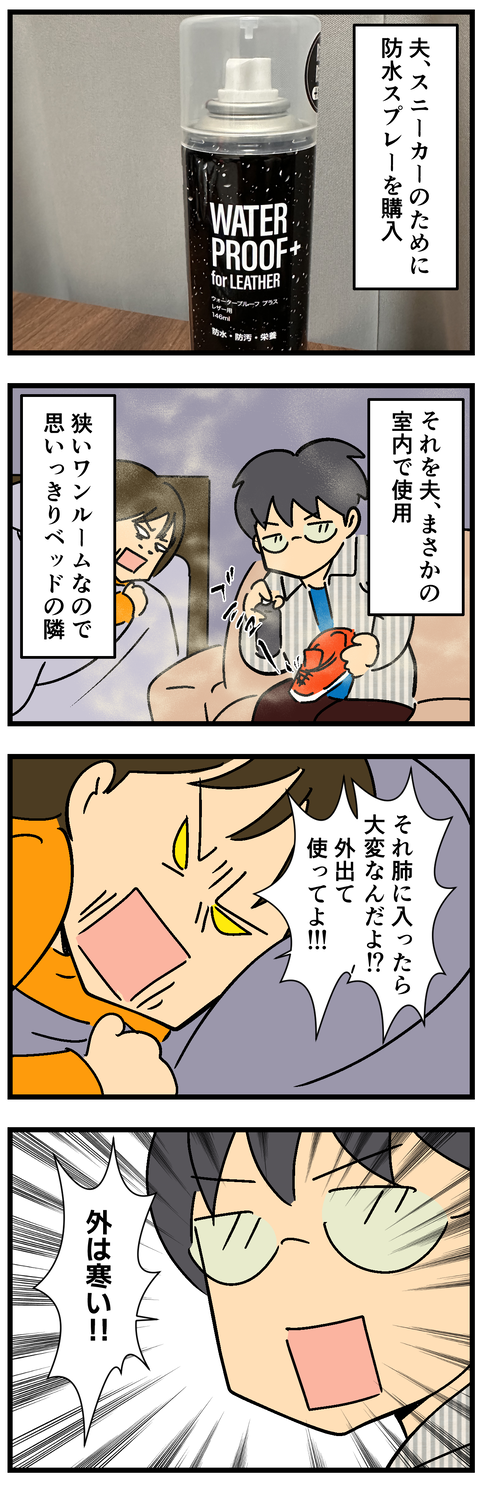 Comic 12