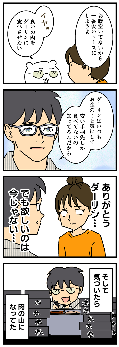 Comic 20260914