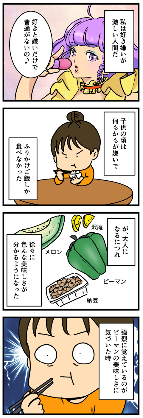 Comic 20260817