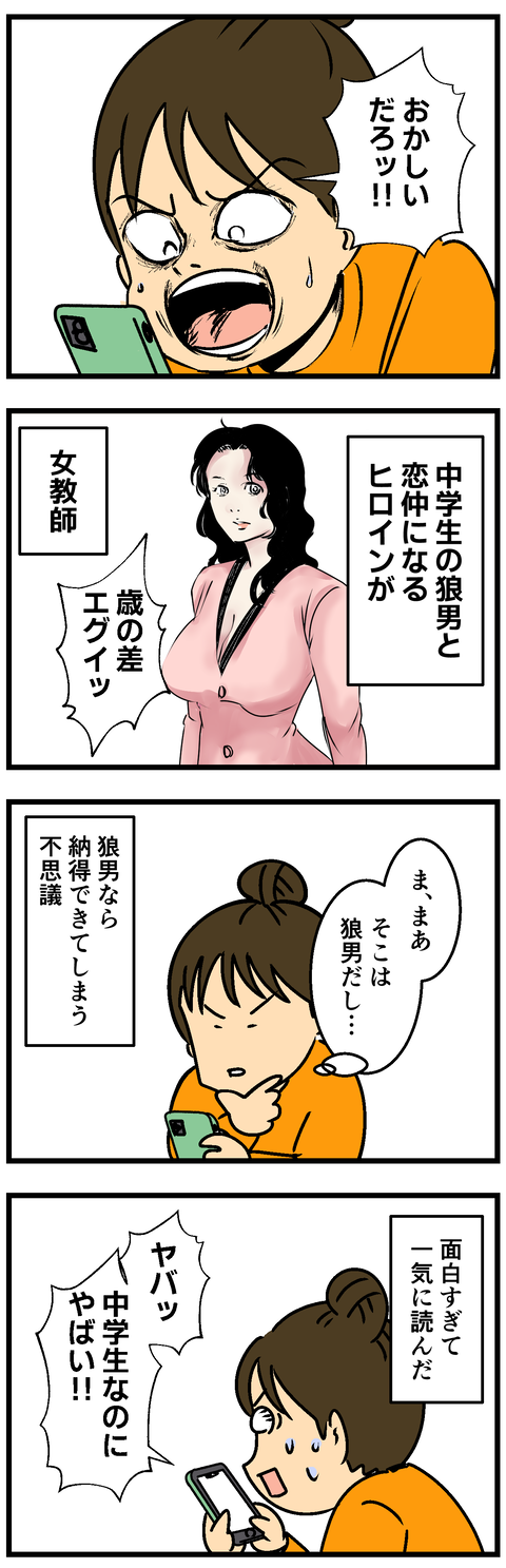 Comic2 2
