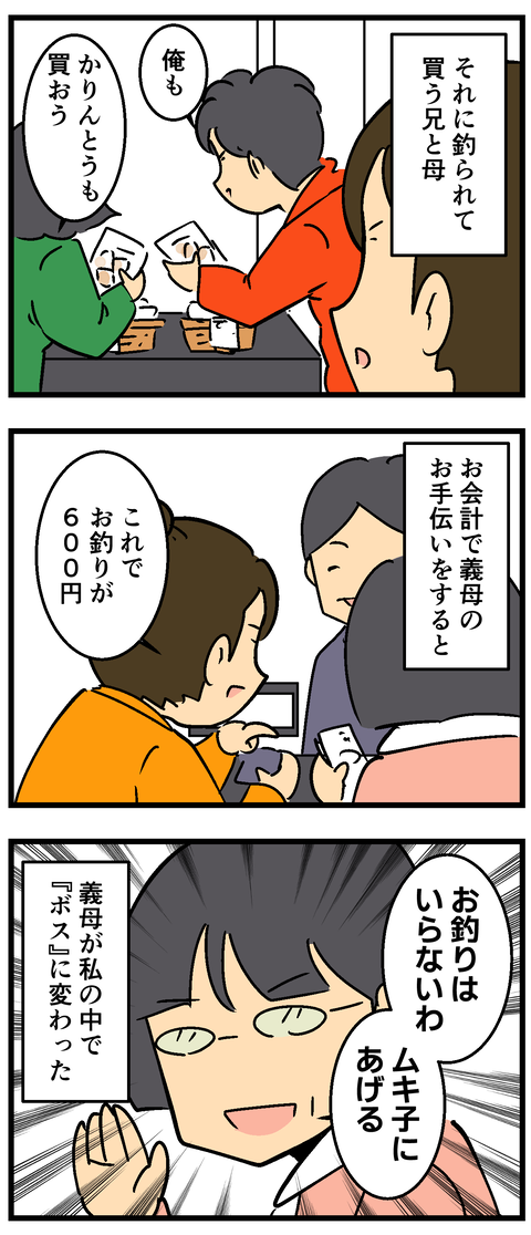 Comic3